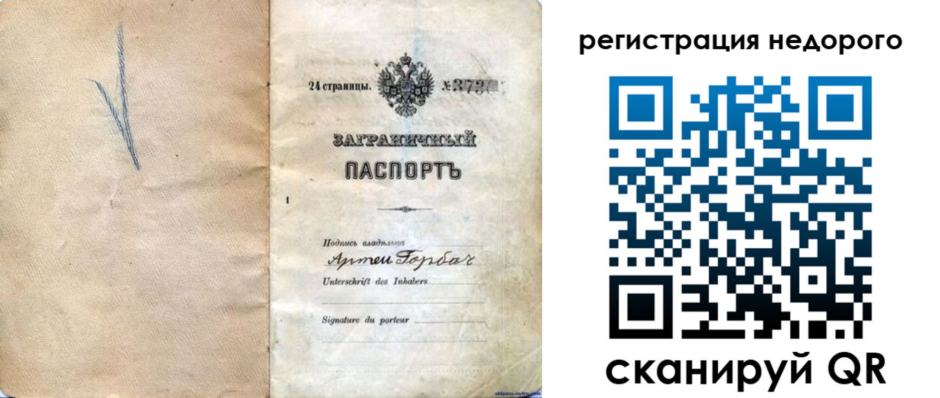 найти адрес прописки в Новозыбкове