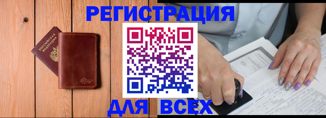 миграционный учет в Новозыбкове