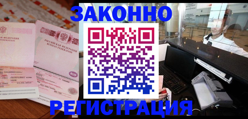 временная регистрация надежно в Новозыбкове