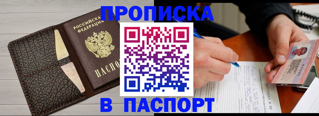временная регистрация госуслуги в Новозыбкове