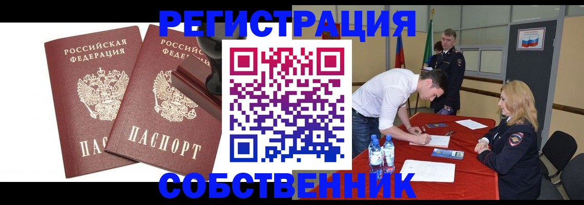 прописка для военкомата в Новозыбкове
